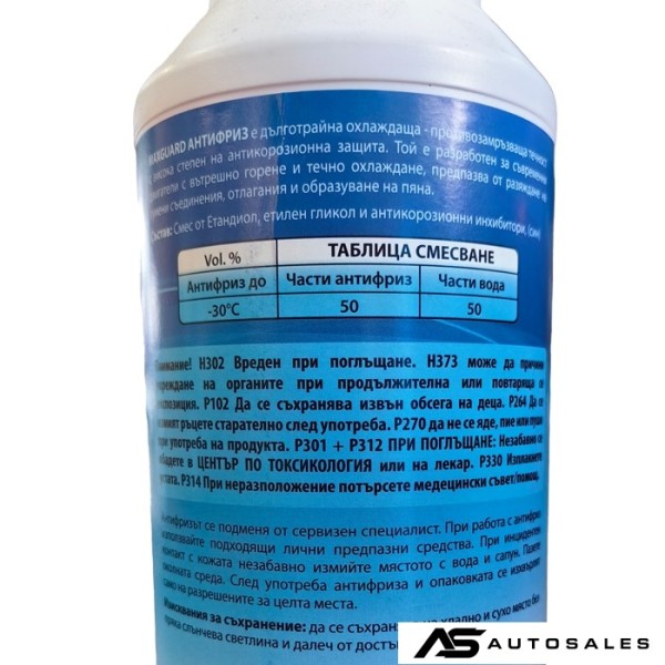 Антифриз концентрат G12++ 1л. -72ºC LONG LIFE