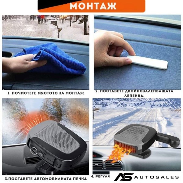 Печка с Вентилатор за автомобил - XF-5007