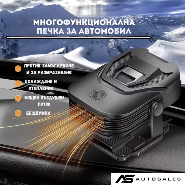 Печка с Вентилатор за автомобил - XF-5009
