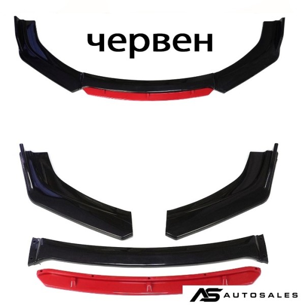 Спойлер преден за МПС PG259 - Червен