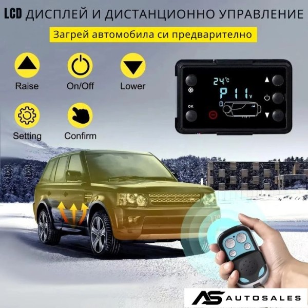 Печка за Каравана PA1078 12/24/220V 8kW