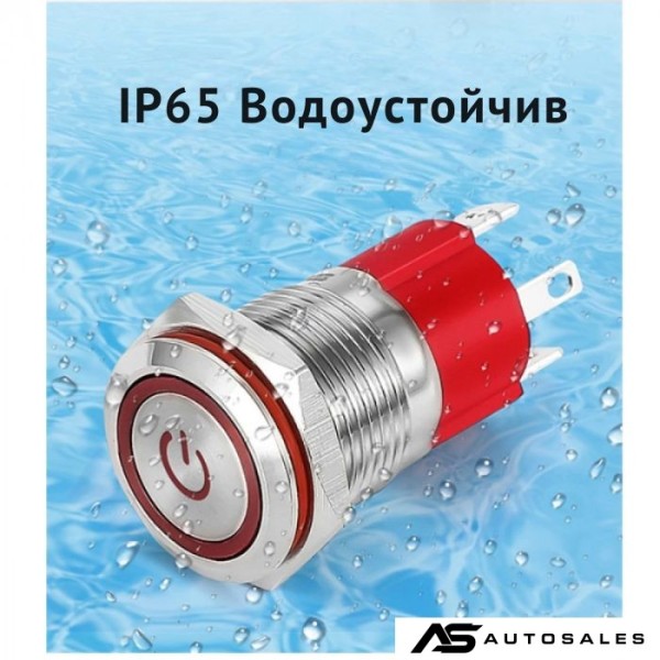 Електрическо Копче - PA1345 - 16MM