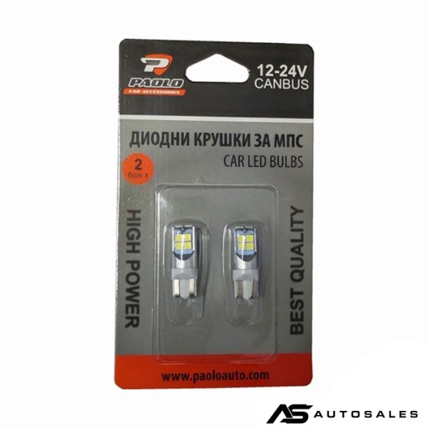 Диодни крушки 12/24V - 2450 2бр/к-т