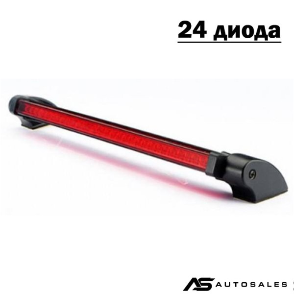 Трети стоп - 24 диода