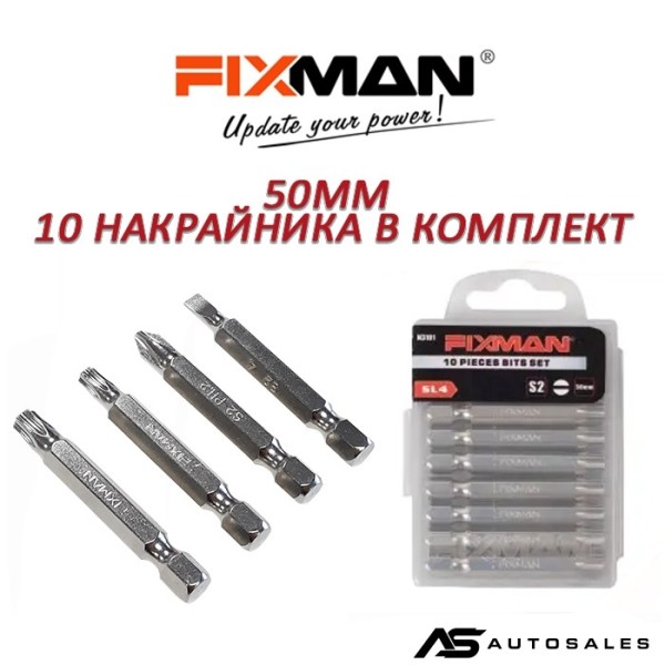 Накрайник за отвертка 50mm 10бр / к-т