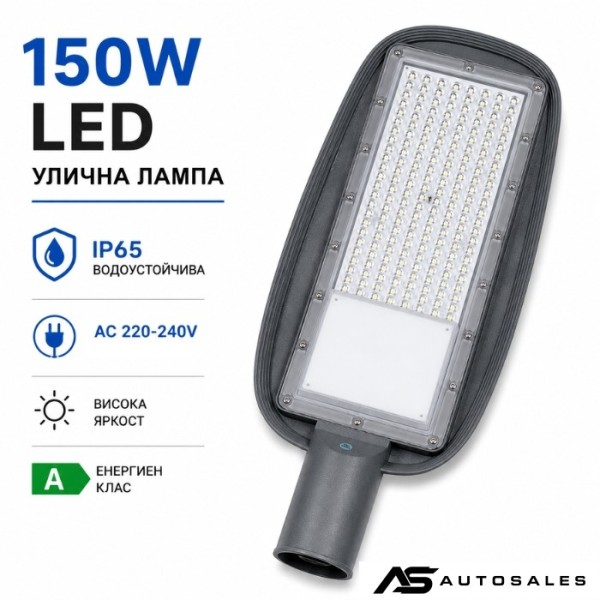Лед лампа 150W PA1678