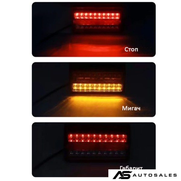 Стоп диоден за МПС 12V/24V - PA1215 - 1 брой