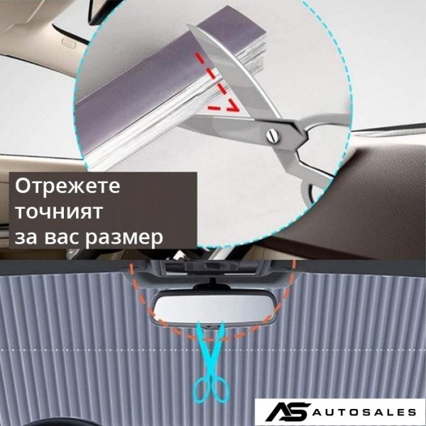 Слънцезащитна щора с вакуум 80см 2465